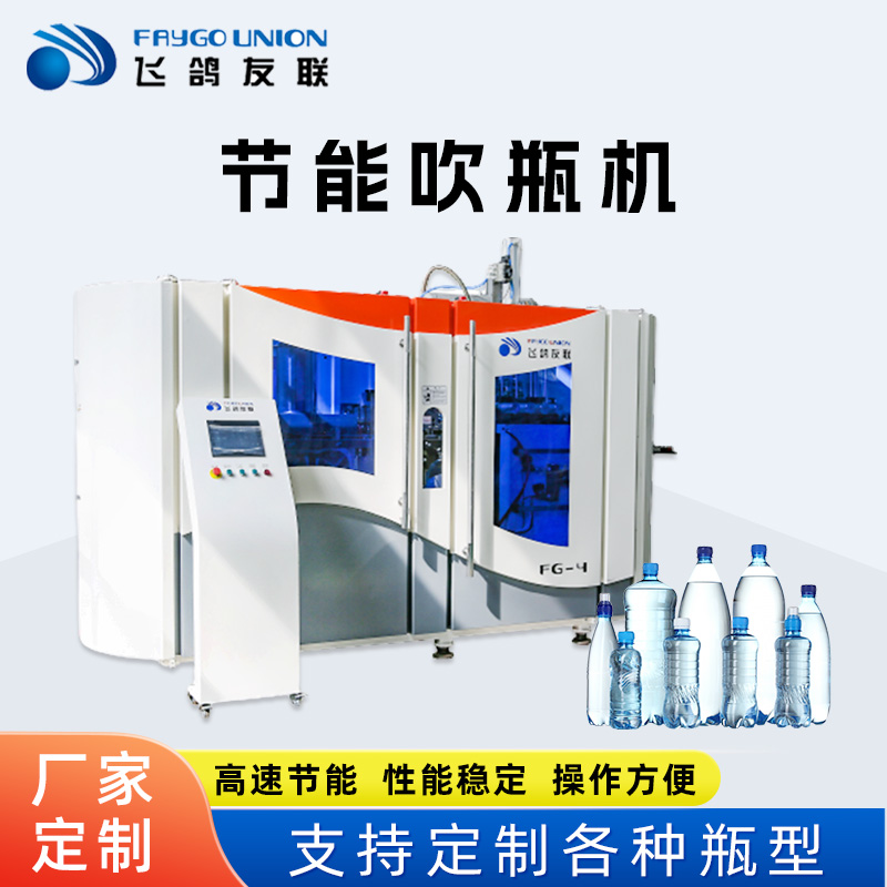 矿泉水吹瓶机