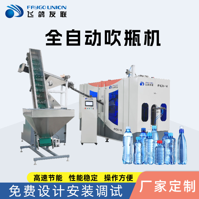 塑料吹瓶机