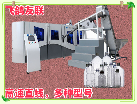 吹瓶机吹瓶