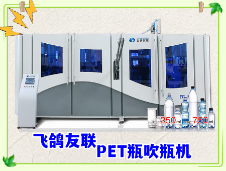 吹瓶机瓶子常见故障及解决方法-飞鸽友联